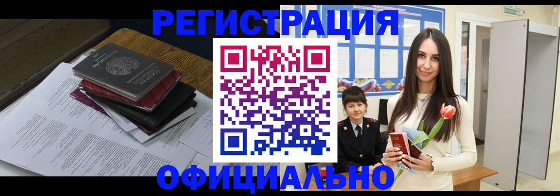 прописка ребенка в Заречном