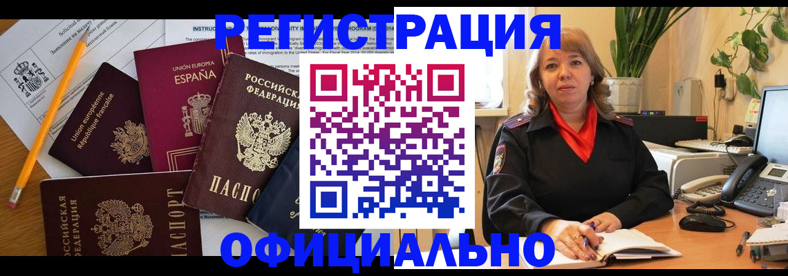 прописка для военкомата в Заречном