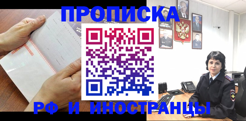 миграционный учет в Заречном