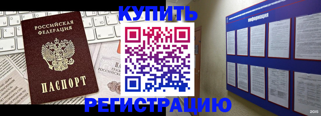 прописка поиск в Заречном