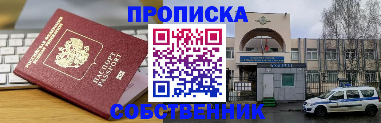 пропишу в квартире в Заречном