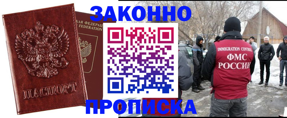 прописка для кредита в Заречном