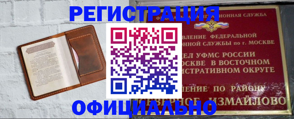 прописка ребенка в Заречном